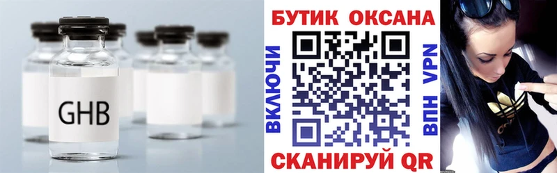 БУТИРАТ оксибутират  наркошоп  MEGA tor  Мариинский Посад 