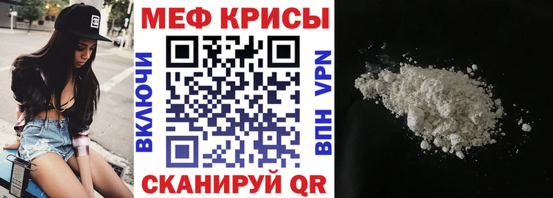 Меф mephedrone  Мариинский Посад 