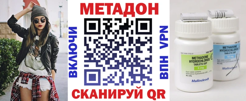 МЕТАДОН кристалл  Мариинский Посад 