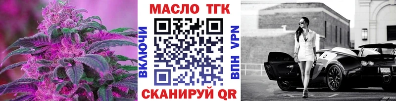 что такое Мариинский Посад Дистиллят ТГК вейп